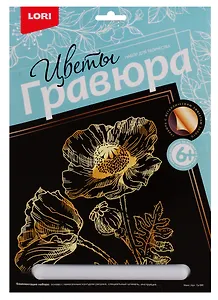 Гравюра большая LORI Маки