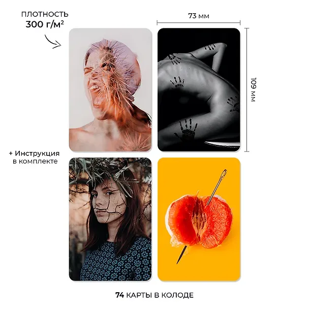 Книга Метафорические ассоциативные карты «Психосоматика. Образы» (Лариса Левина) — 4