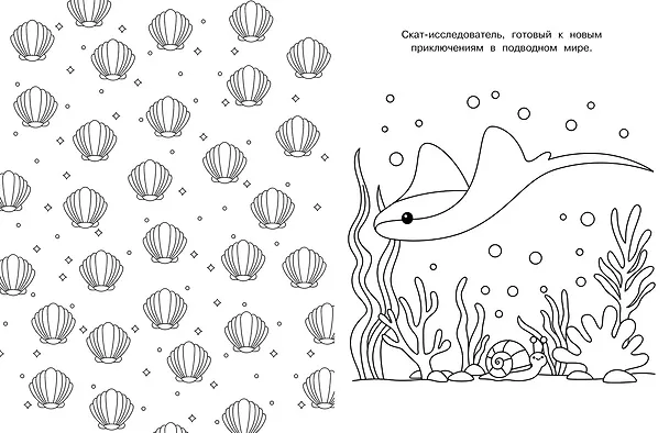 Книга Милые очаровашки (Иван Барсуков) — 11