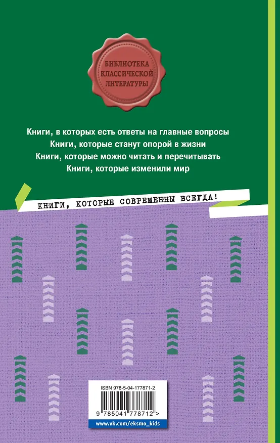 Книга Мёртвые души (ил. М. Далькевича) (Николай Гоголь) — 2