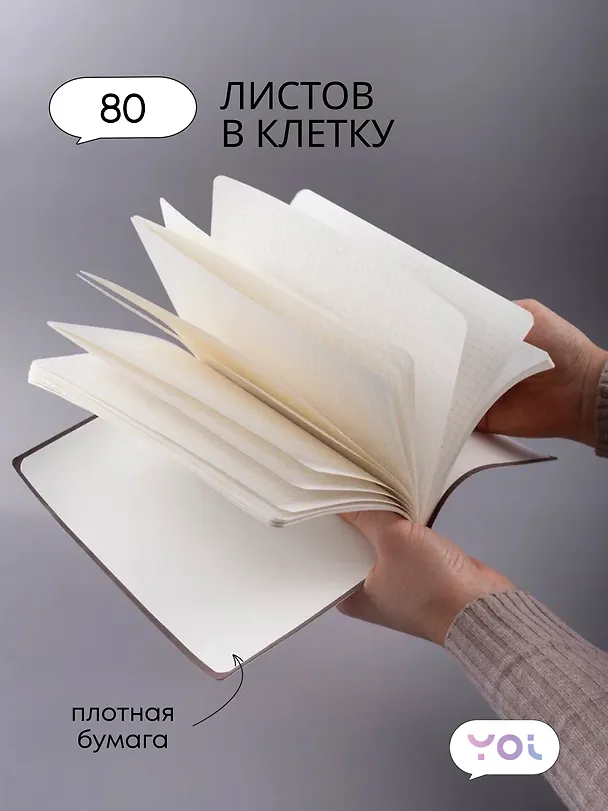 Книга для записей «Inspiration series» А5, 80 листов в клетку, бледно-розовая, Yoi 3042360 — 8
