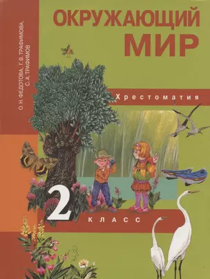 Развитие личности ребенка от 1-3 лет. 3 -е изд. — 2357195 — 1