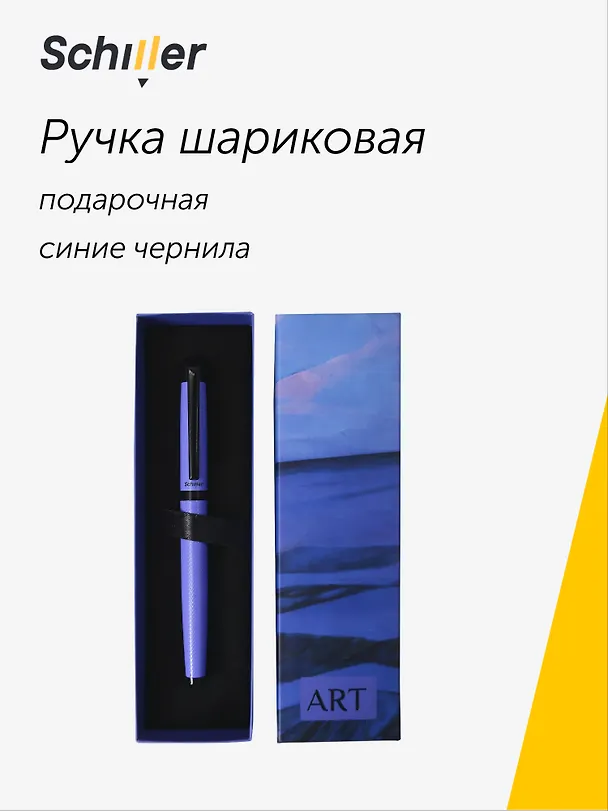 Шариковая ручка синяя, «ART. Мондриан П. Пейзаж с дюнами», Schiller 3111171 — 1