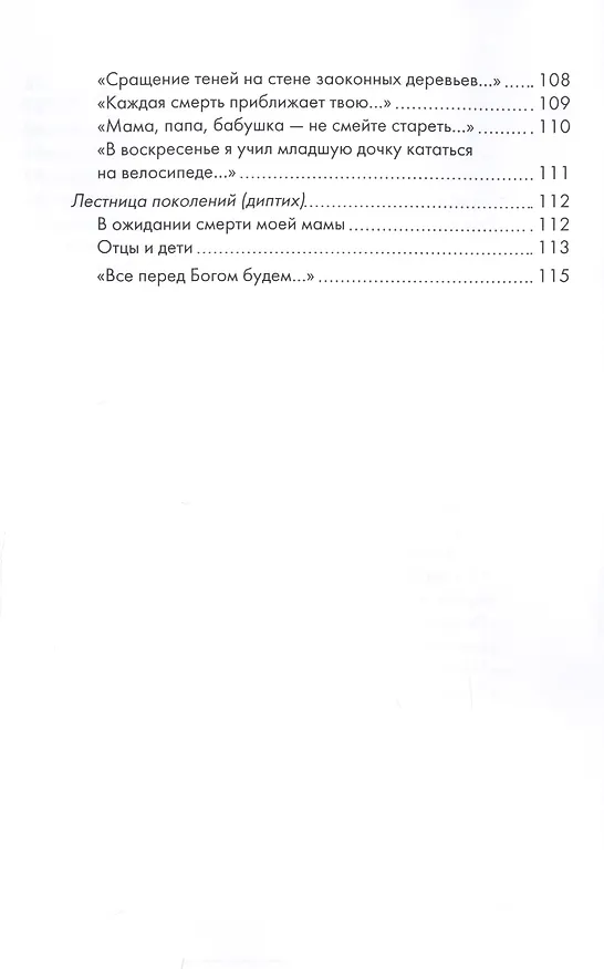 Книга Часть жизни (м) Файзов () — 6