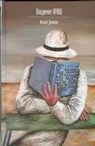 Альтист Данилов