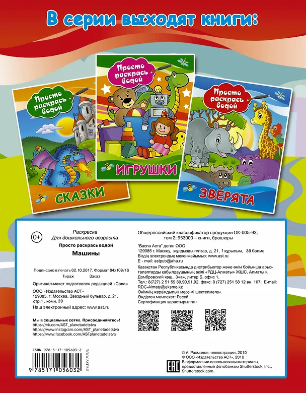 Книга Машины () — 2