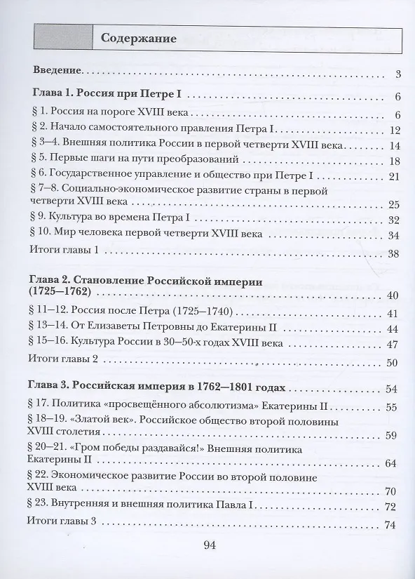 Книга История России. 8 класс. Рабочая тетрадь к учебнику П.А. Баранова, В.Г. Вовиной () — 2