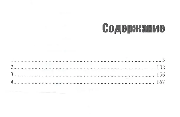 Книга Ночь черного хрусталя (Владимир Михайлов) — 2