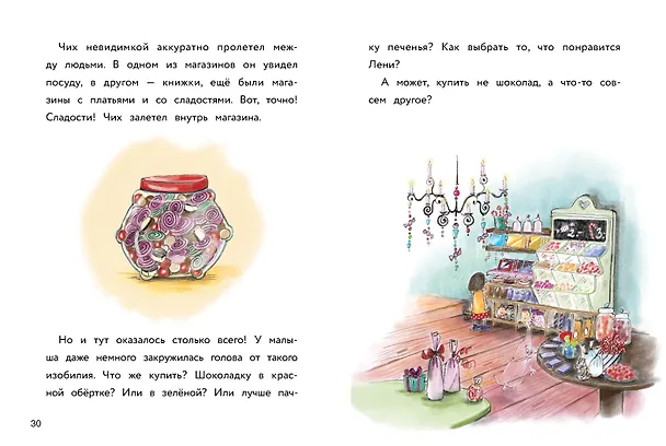 Книга Маленькое привидение. Счастливая подкова. Сказка (Майке Хаас) — 3