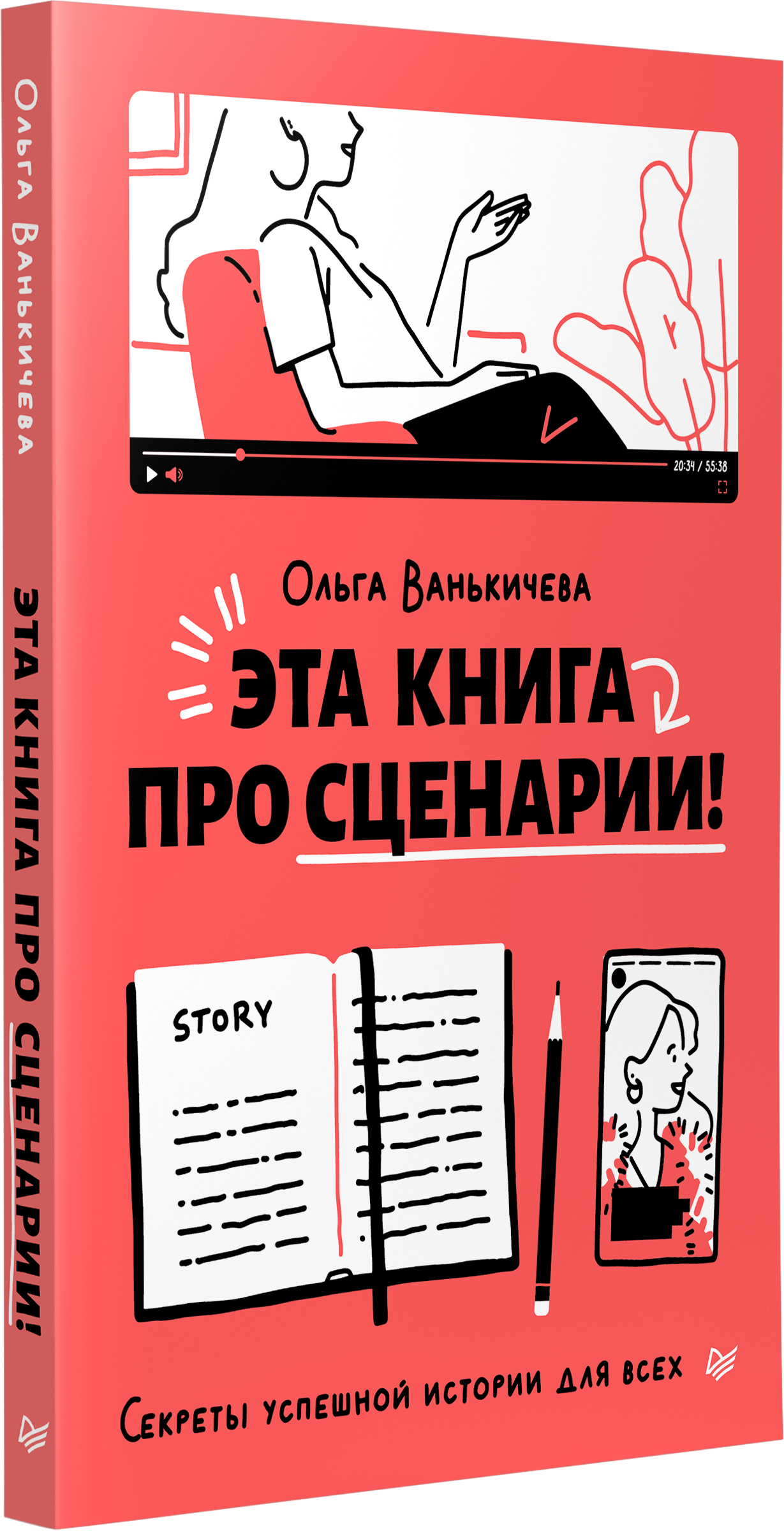 Изображение бумажной книги