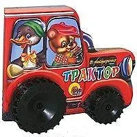 Трактор