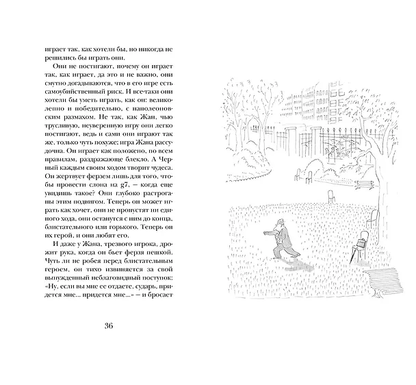 Книга Сражение (Патрик Зюскинд) — 5