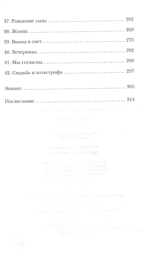Книга Маленькая хозяйка большого дракона () — 4