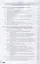 Техническое обслуживание и ремонт промышленного оборудования. Учебник — 2709827 — 3