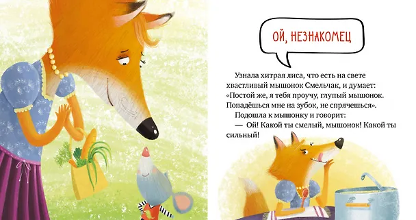Книга Опасно: незнакомец! (Елена Ульева) — 3