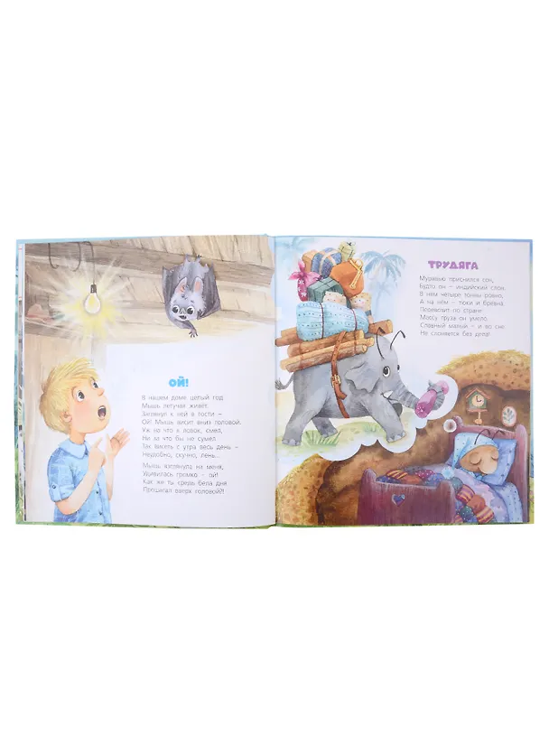 Книга Почитаем, улыбнемся, удивимся, засмеемся! (Петр Драйшпиц) — 5