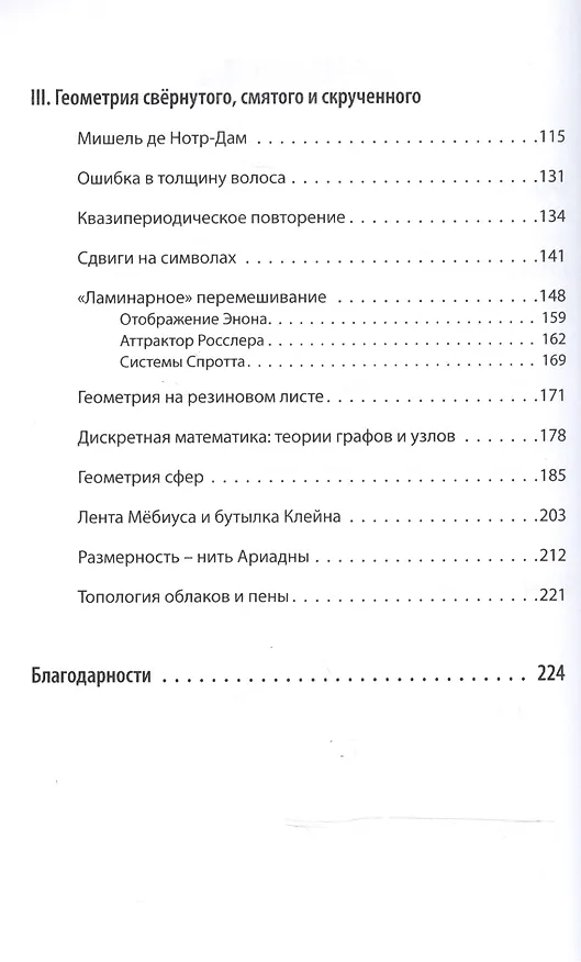 Книга Просто Хаос (мПросто...) Деменок (Сергей Деменок) — 3