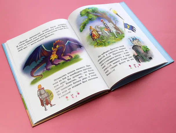 Книга Все о принцессах, рыцарях и драконах (Виола Фиалкина) — 11