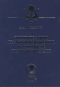 Оптимизация налогообложения на примере рыбной отрасли
