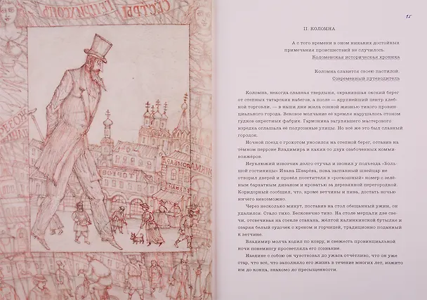 Книга Романтические повести (Александр Чаянов) — 6
