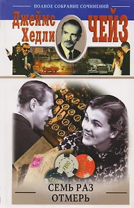 Семь раз отмерь