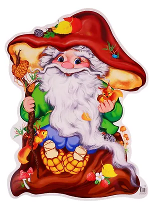 Книга Плакат вырубной "Лесовик" ()