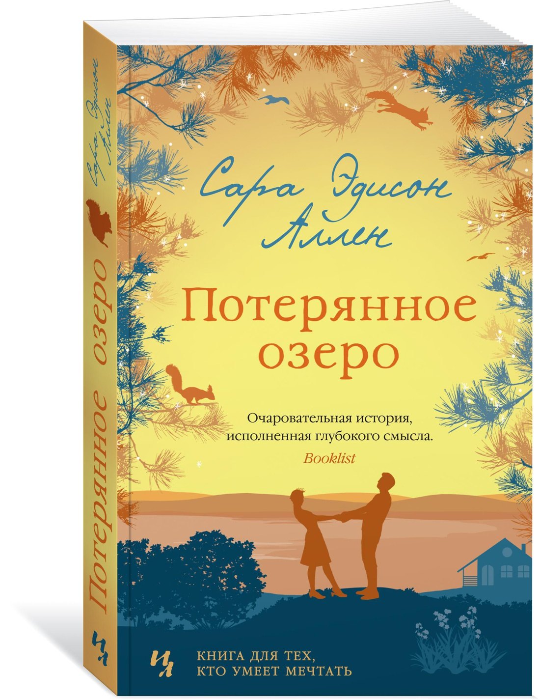 Изображение бумажной книги