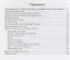 Тетрадь-практикум к учебнику Е.М. Домогацких, Н.И. Алексеевского «География» 8 класс — 2722882 — 2
