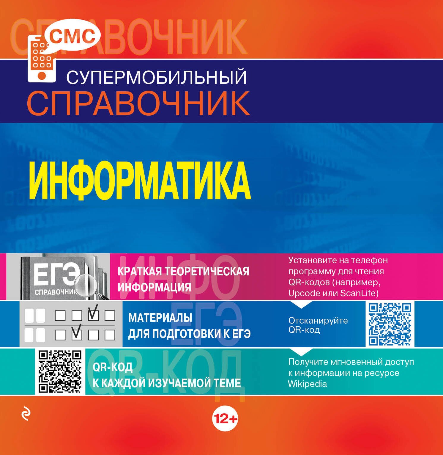 

Информатика