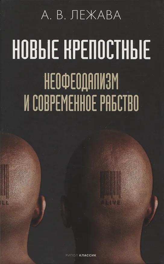 Книга Экономика и власть. Главное. Вып. 1 (комплект из 3-х книг) (Дмитрий Давыдов, Александр Лежава, Лоран де Суттер) — 2