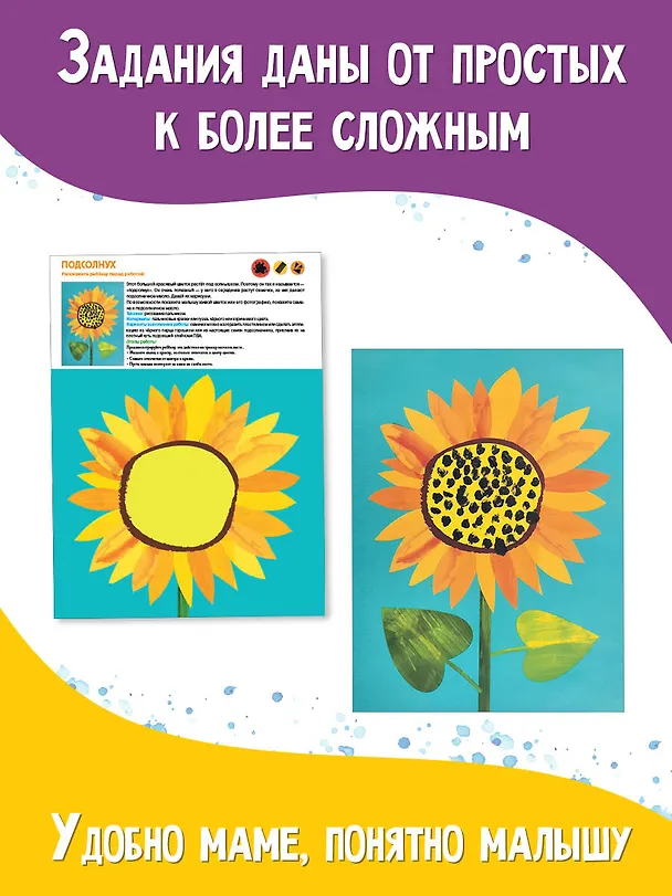 Книга Жужа. Большой альбом для совместного творчества с малышом 1+ () — 7