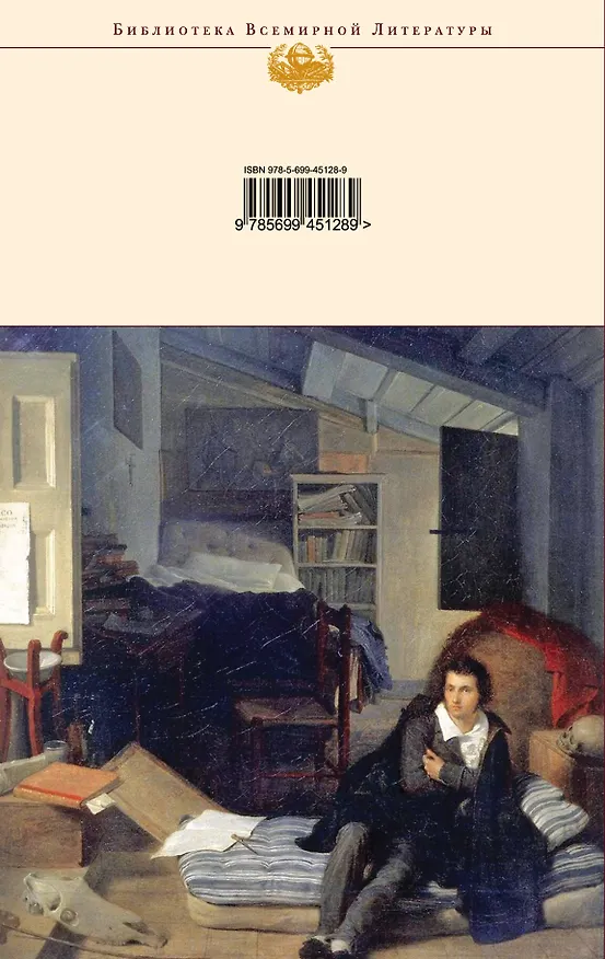 Книга Дон-Жуан   Паломничество Чайльд-Гарольда : поэмы (Джордж Ноэл Гордон Байрон) — 2
