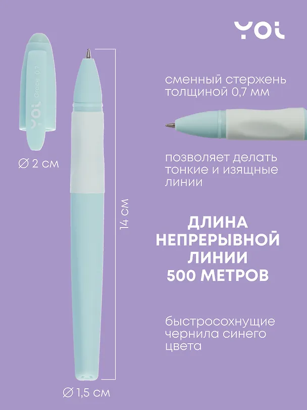 Ручки шариковые синие 12шт "Grace" 0,7мм, ассорти, Yoi 3078483 — 3