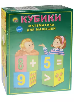 Кубики пластиковые, Рыжий кот, 12шт Математика для малышей К12-9036 — 2559082 — 1