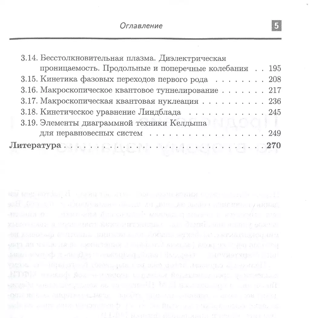 Задачи по физической кинетике (Сергей Бурмистров) - купить книгу с  доставкой в интернет-магазине «Читай-город». ISBN: 978-5-9710-8938-4