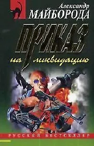 Приказ на ликвидацию