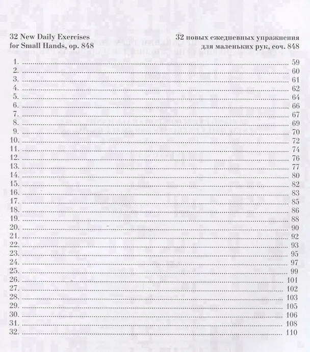 Книга 25 piano exercises for small hands. op. 748. 32 new daily exercises for small hands. op. 848 / 25 фортепианных упражнений для маленьких рук, соч. 748. 32 новых ежедневных упражнения для маленьких рук, соч. 848. Ноты (на русском и английском языках) (Карл Черни) — 3