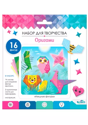 Набор для творчества ORIGAMI/Оригами Серия Изящные фигуры 06355 — 2857964 — 1