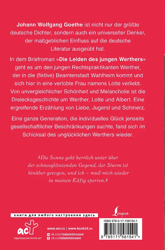 Книга Die Leiden des jungen Werthers (Иоганн Вольфганг Гёте) — 2