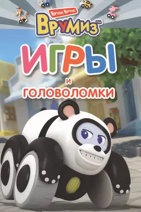 Игры и головоломки. ПиТи — 2459051 — 1