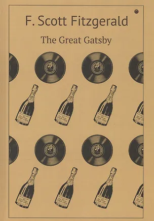 Книга The Great Gatsby : роман (на английском языке) (Francis Fitzgerald, Френсис Скотт Фицджеральд)