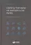 Секреты торговли на фьючерсном рынке: Действуйте вместе с инсайдерами — 2136307 — 1