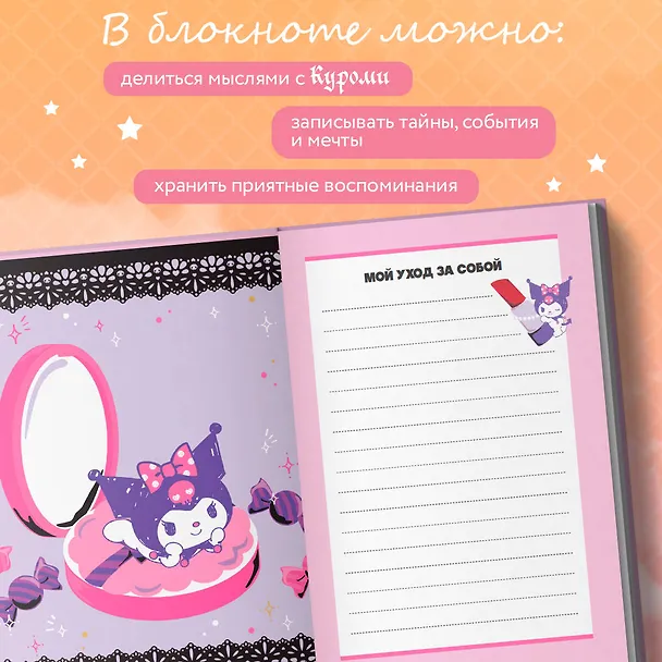 Ежедневник недат. А5 56л "Куроми (звезда)" контентный блок 3053035 — 4