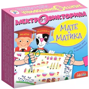 Электровикторина (3-5 лет). Мате и Матика — 3060297 — 1