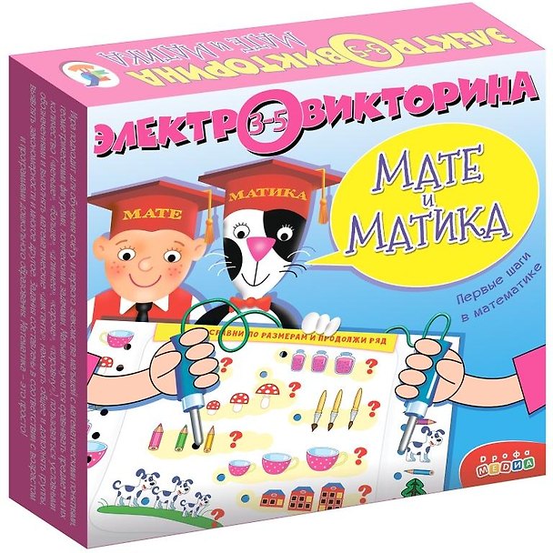 Настольная игра-викторина «Мате и Матика», Дрофа-Медиа 3060297 — 1