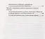От неосталинского государства до постсоветской России (1970-2000) — 2723714 — 3