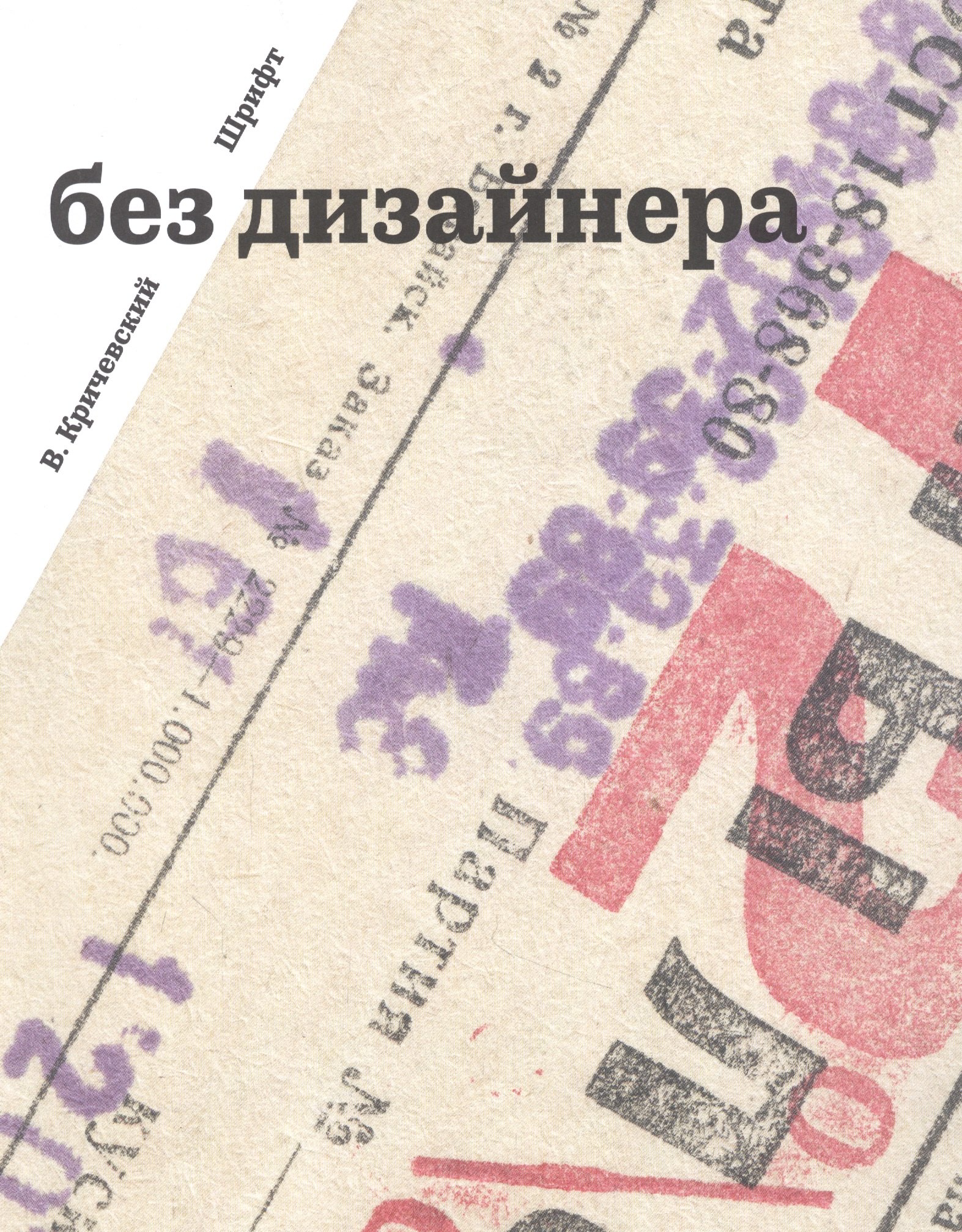 

Без дизайнера