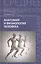 Анатомия и физиология человека (24,26 изд) (СМО) Федюкович — 2440876 — 1