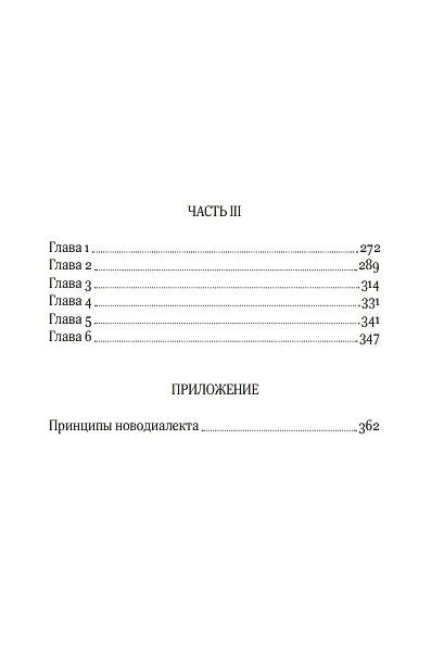 Книга 1984 (Джордж Оруэлл) — 3