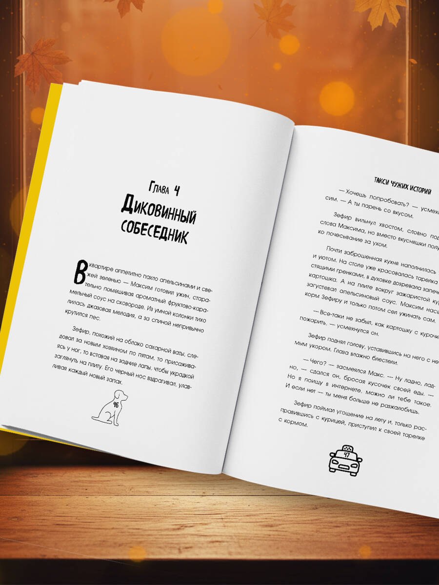 Изображение бумажной книги